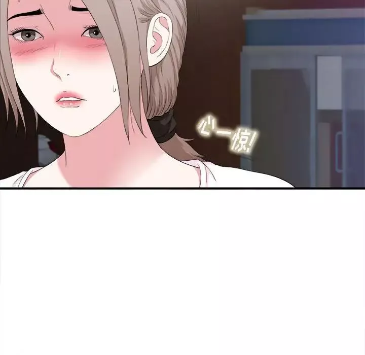 陌生的視線第34話
