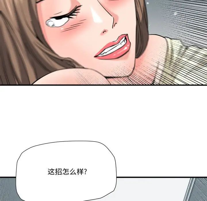 梦幻洗车场第23话