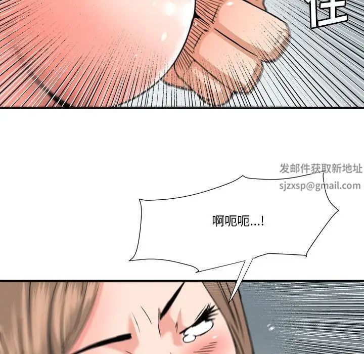 梦幻洗车场第23话