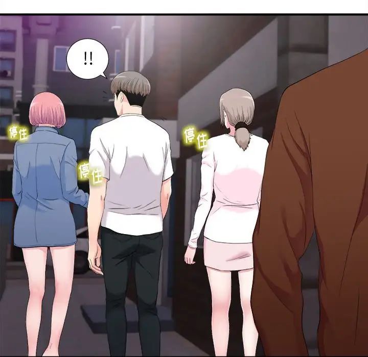 陌生的視線第34話