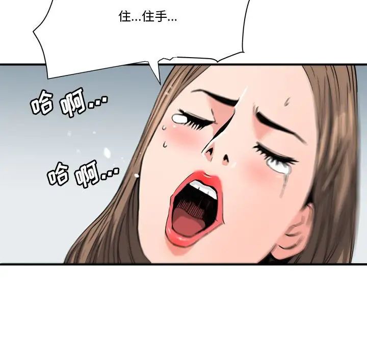 梦幻洗车场第23话