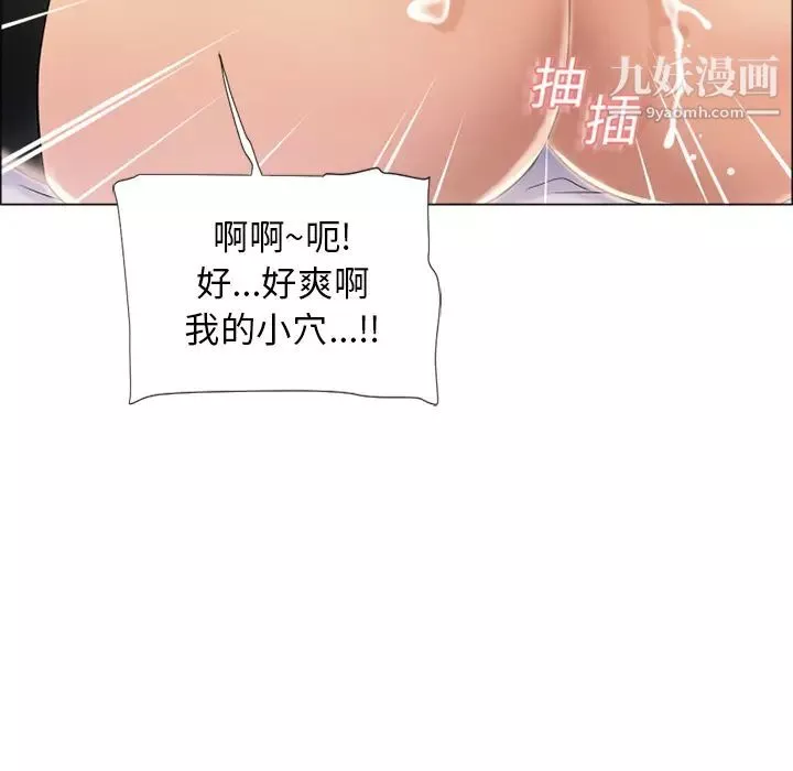 湿乐园-第20话 - 图片 68