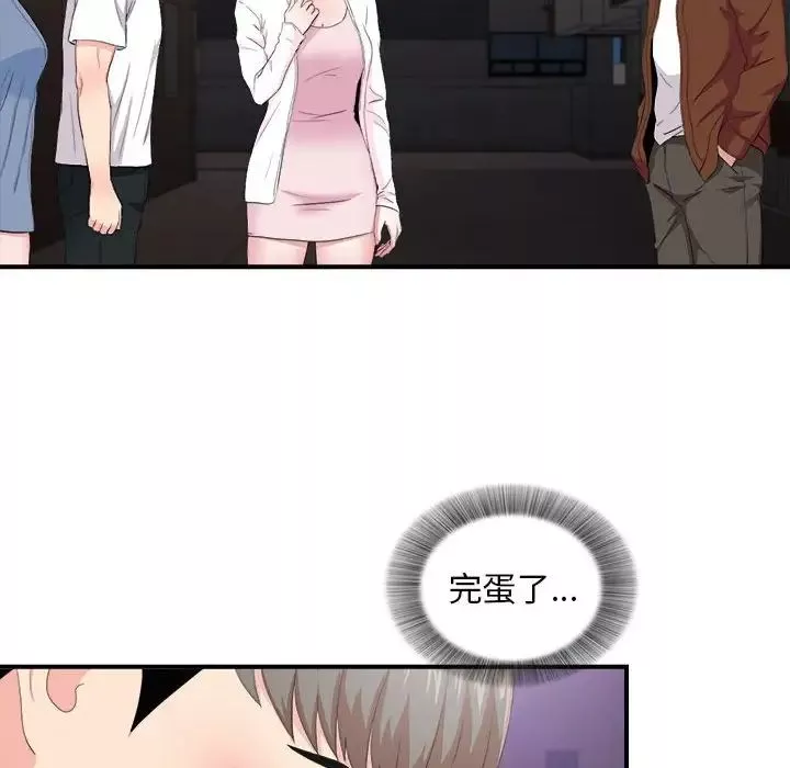 陌生的视线-第34话 - 图片 75