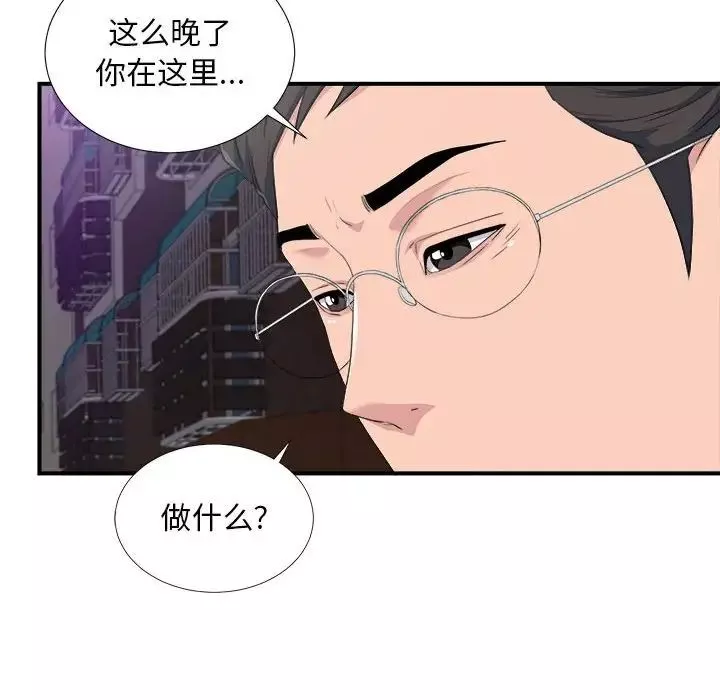 陌生的視線第34話