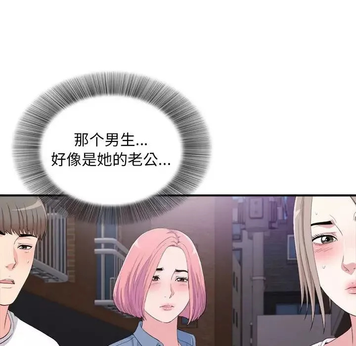 陌生的视线-第34话 - 图片 78