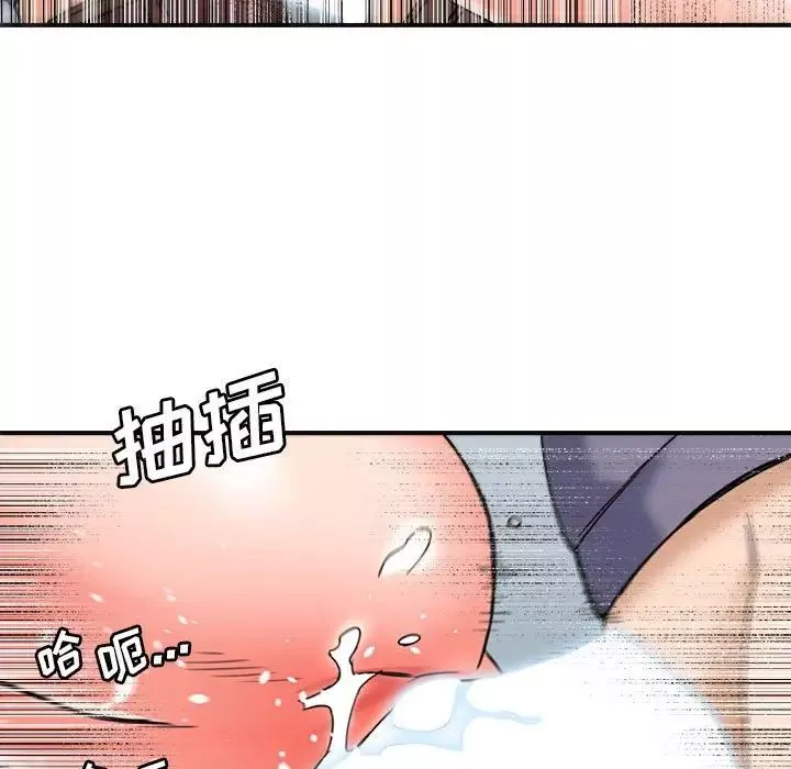 夢幻洗車場第23話