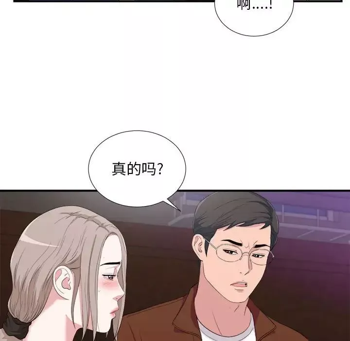 陌生的视线-第34话 - 图片 87