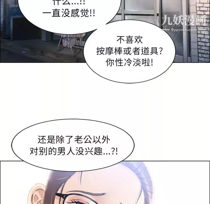 濕樂園第20話