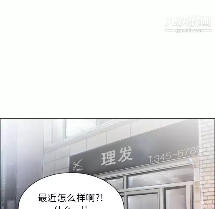 湿乐园-第20话 - 图片 87