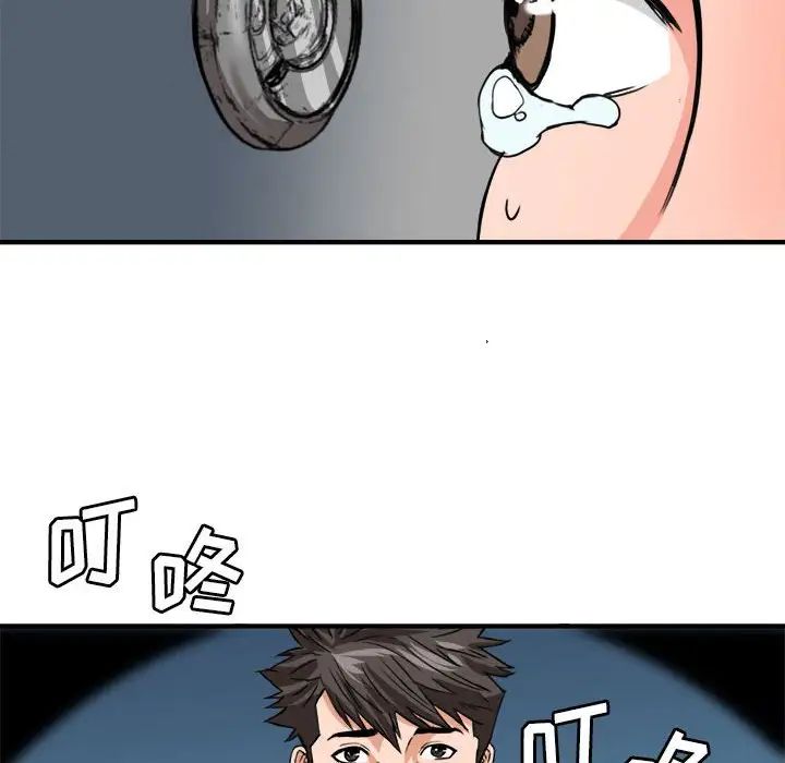 夢幻洗車場第23話