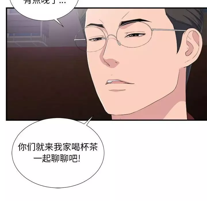 陌生的视线-第34话 - 图片 94