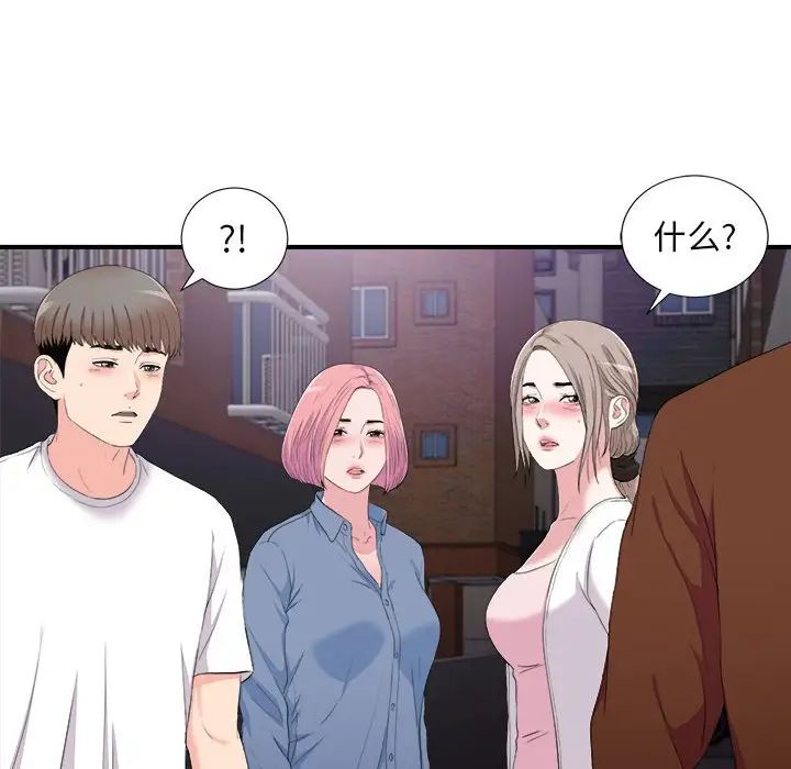 陌生的視線第34話