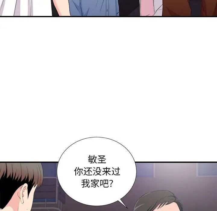 陌生的視線第34話