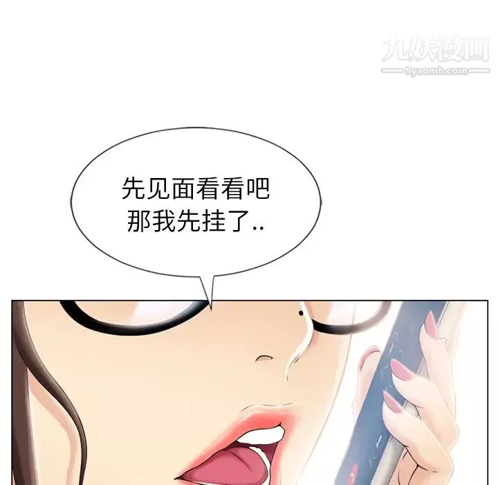 湿乐园-第21话 - 图片 5