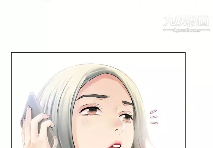 濕樂園第21話