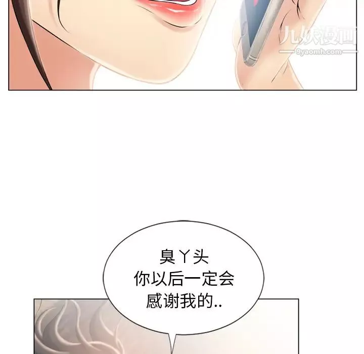 湿乐园-第21话 - 图片 6