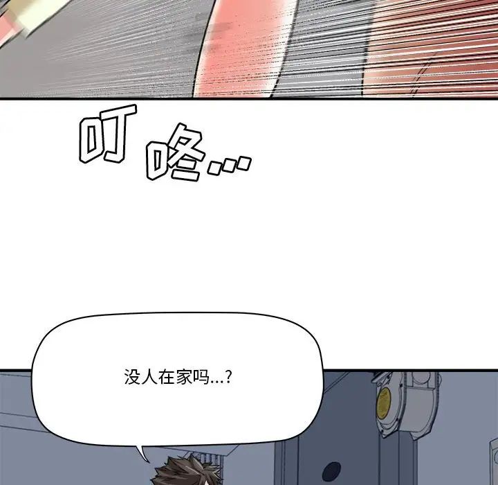 梦幻洗车场第23话