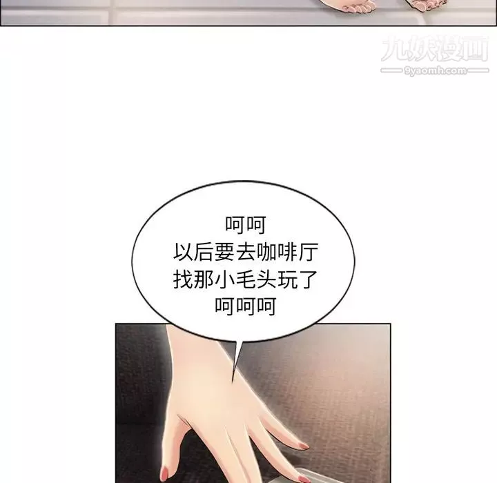 湿乐园-第21话 - 图片 10