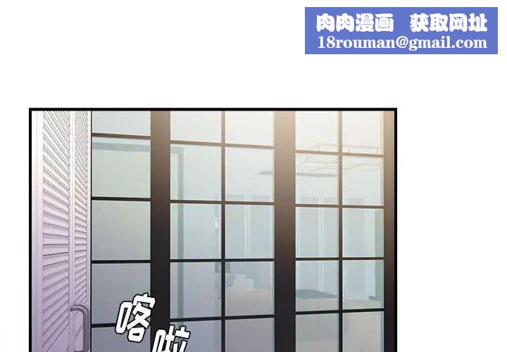 陌生的视线第35话