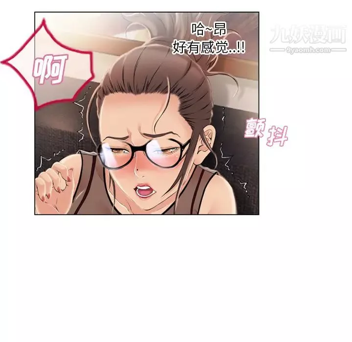 湿乐园-第21话 - 图片 13