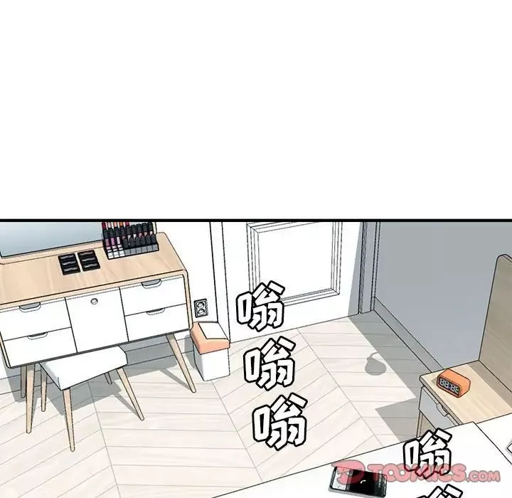 梦幻洗车场-第23话 - 图片 66