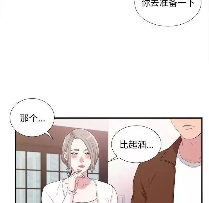 陌生的视线-第35话 - 图片 7