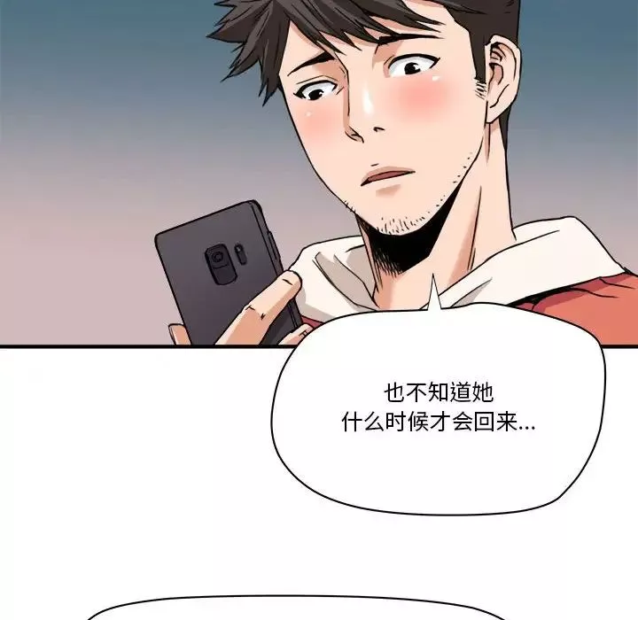梦幻洗车场-第23话 - 图片 71