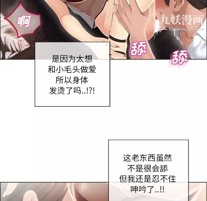 濕樂園第21話