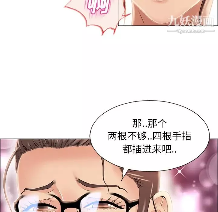 湿乐园-第21话 - 图片 24