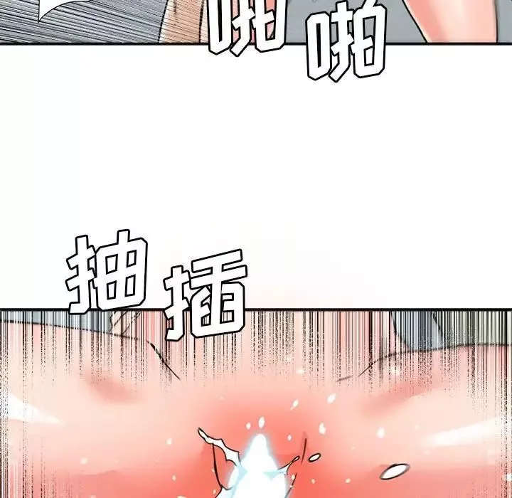 梦幻洗车场-第23话 - 图片 76