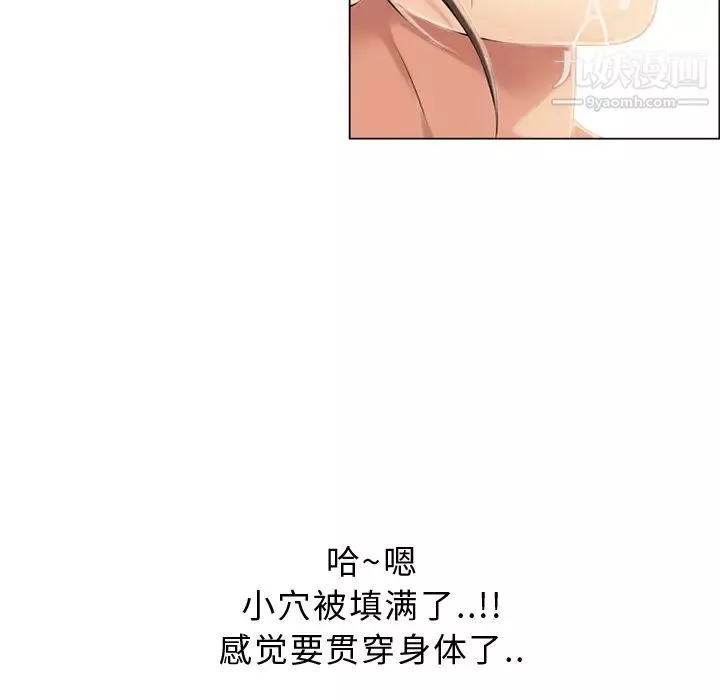 濕樂園第21話