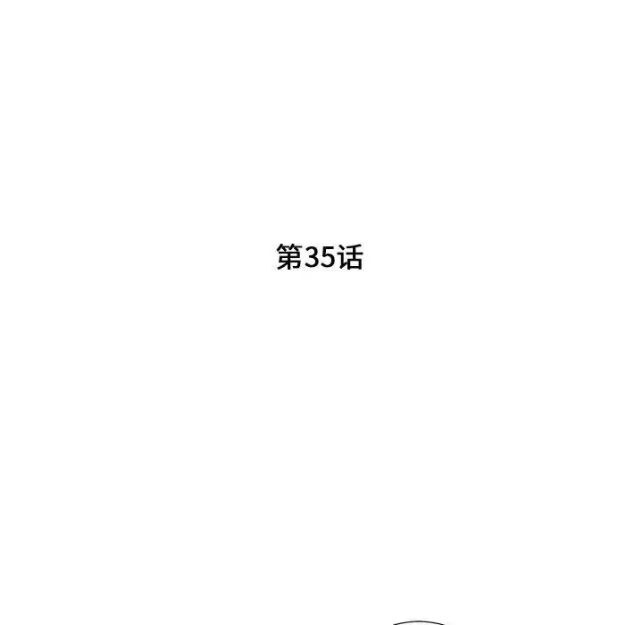 陌生的视线-第35话 - 图片 17