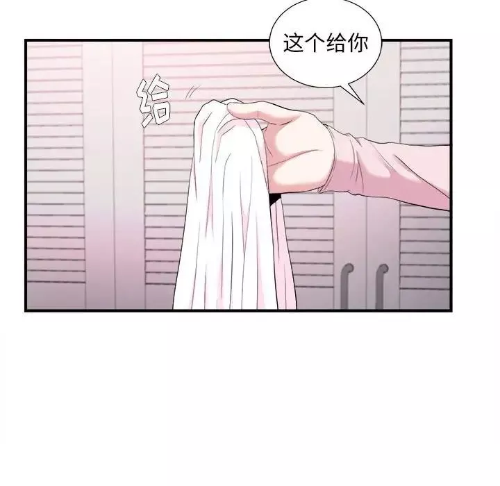 陌生的視線第35話
