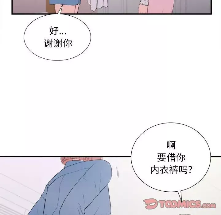 陌生的視線第35話