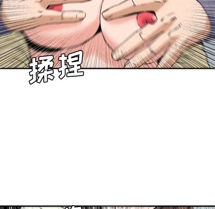 梦幻洗车场第23话