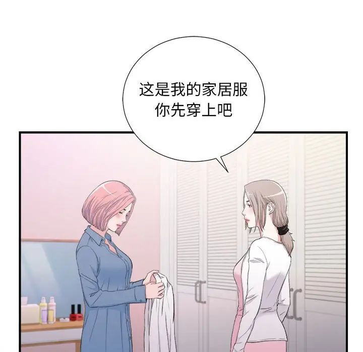 陌生的視線第35話