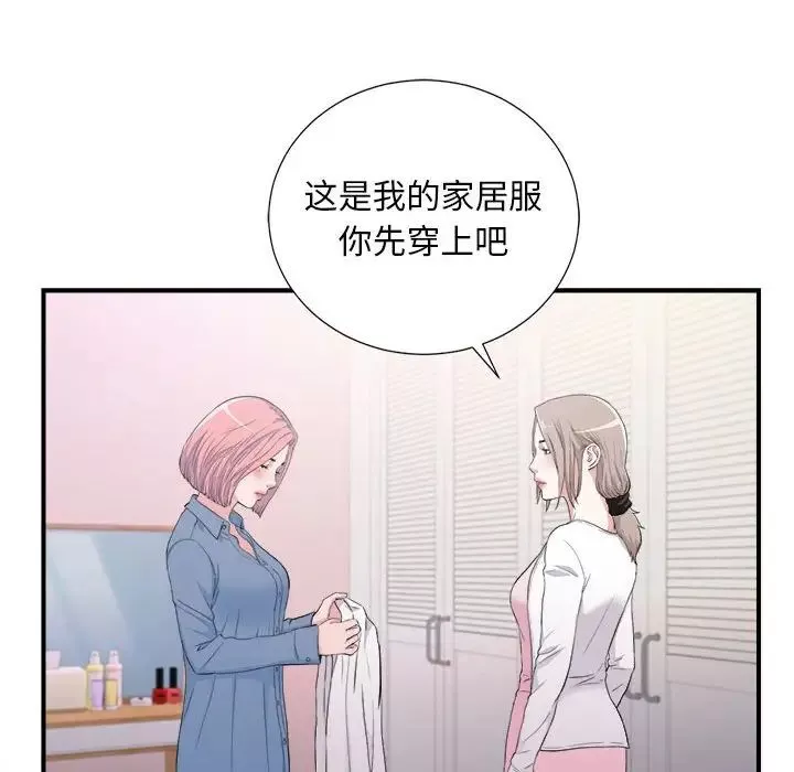 陌生的視線第35話