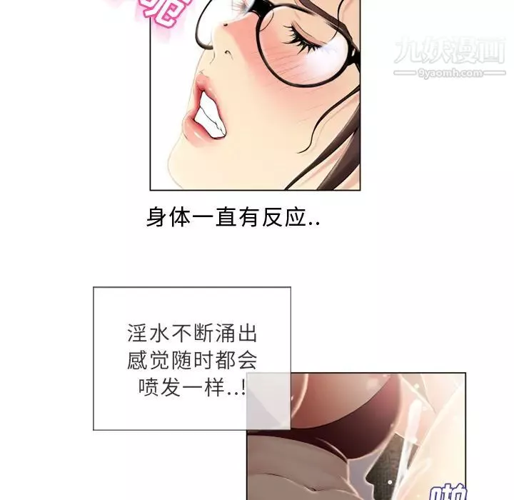 濕樂園第21話