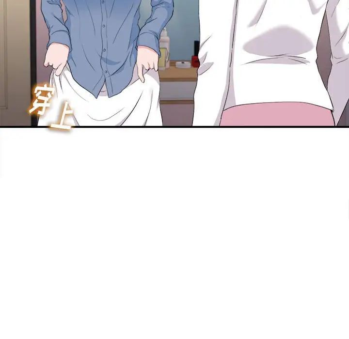 陌生的視線第35話