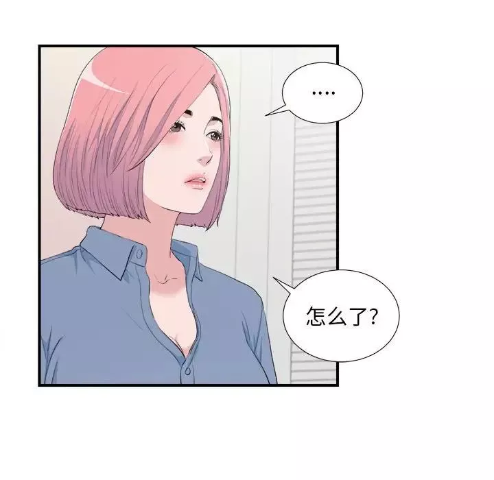 陌生的视线-第35话 - 图片 25