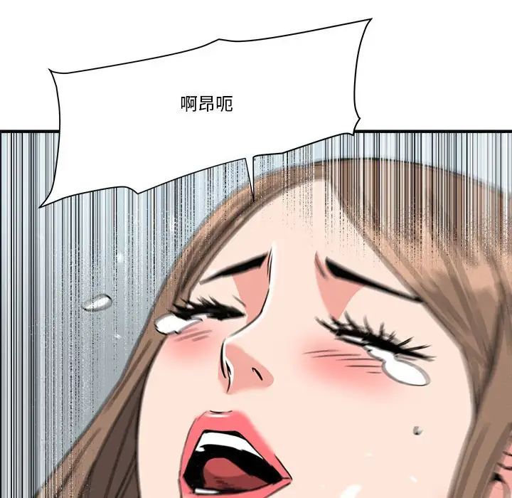 夢幻洗車場第23話