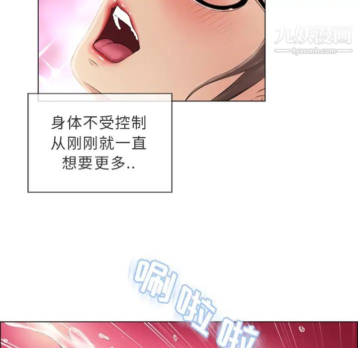 湿乐园第21话