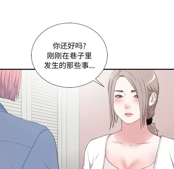 陌生的视线-第35话 - 图片 26