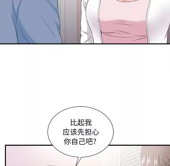 陌生的视线-第35话 - 图片 27