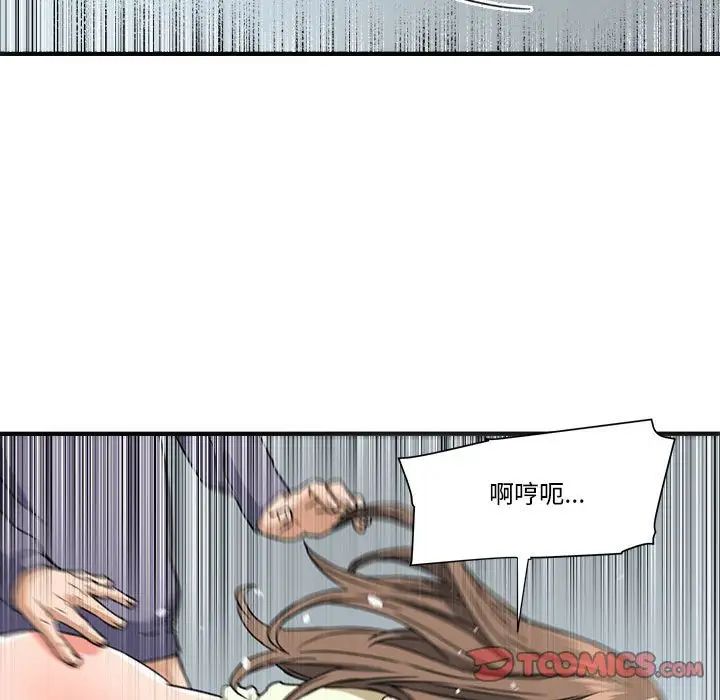 梦幻洗车场第23话