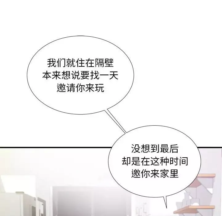 陌生的视线-第35话 - 图片 32