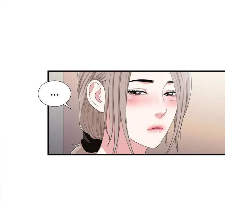 陌生的視線第35話