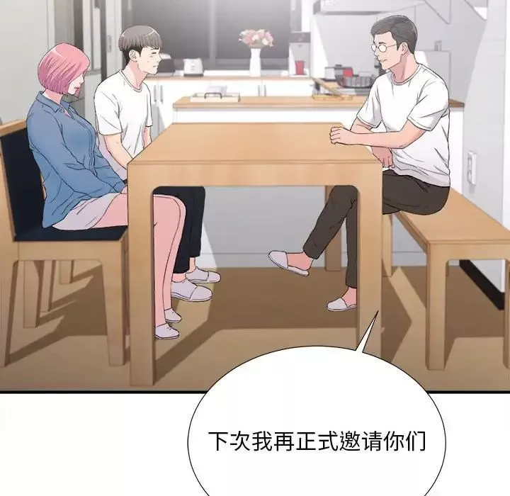 陌生的视线-第35话 - 图片 33