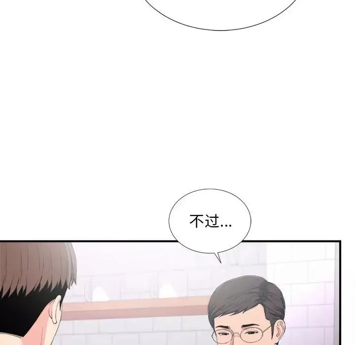 陌生的视线-第35话 - 图片 34
