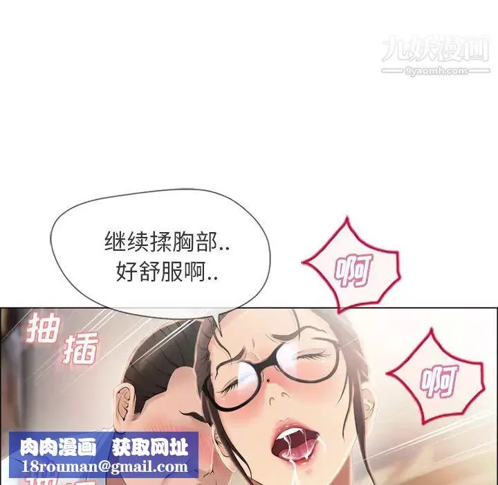 湿乐园-第21话 - 图片 45